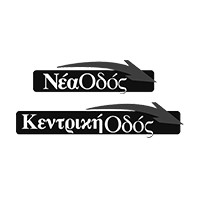 Νέα Οδός logo